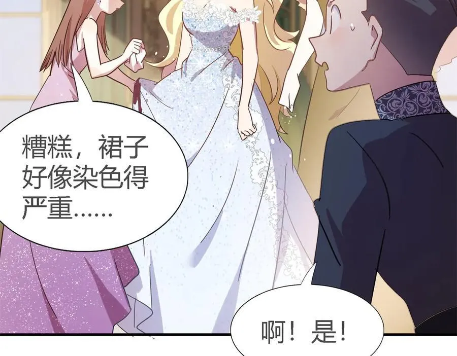 第108话 勾心斗角（下） 第51页