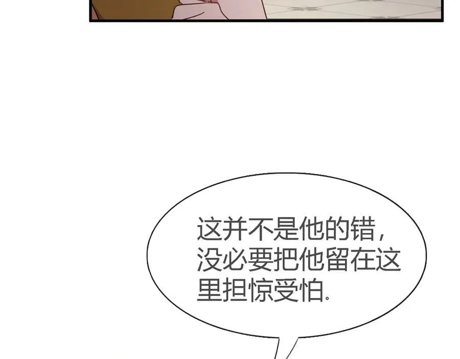 第108话 勾心斗角（下） 第54页