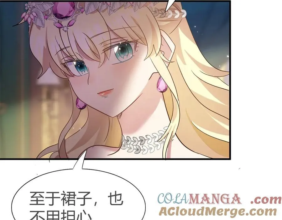 第108话 勾心斗角（下） 第55页