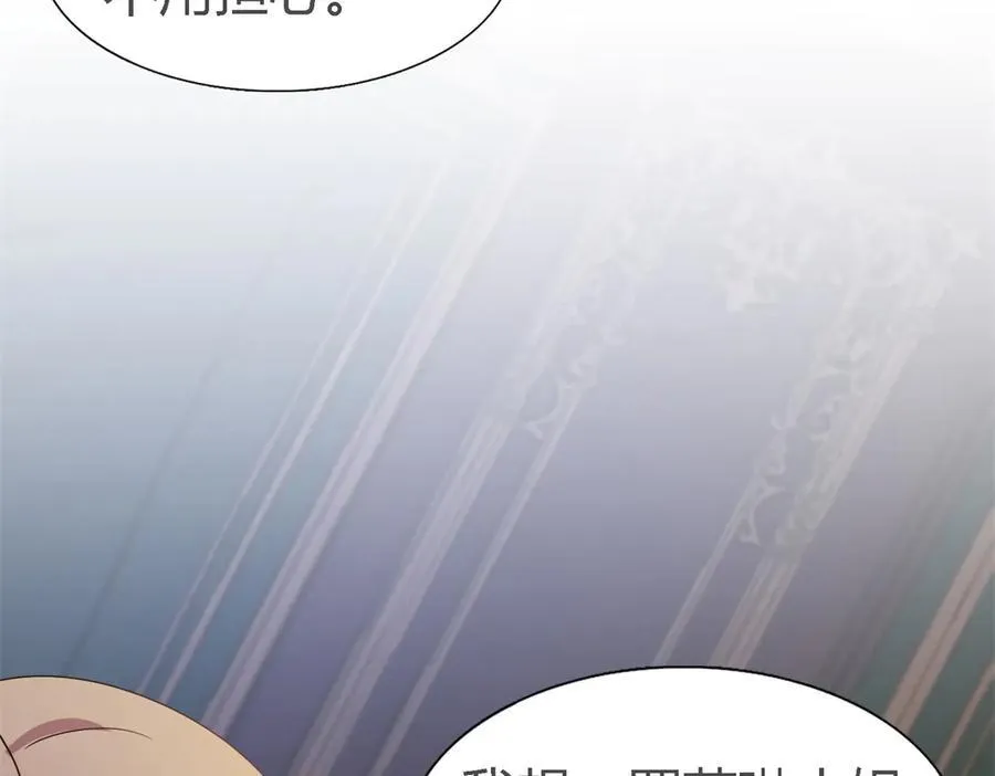 第108话 勾心斗角（下） 第56页