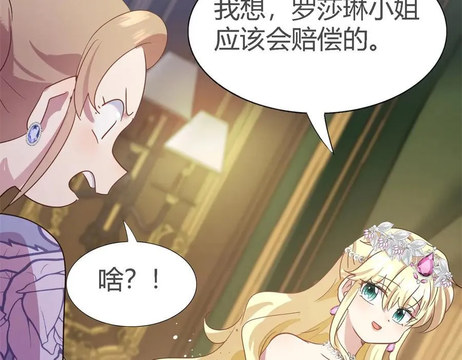第108话 勾心斗角（下） 第57页