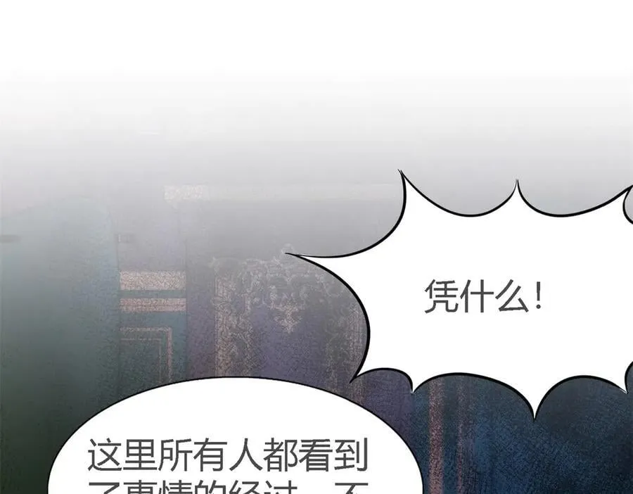 第108话 勾心斗角（下） 第60页