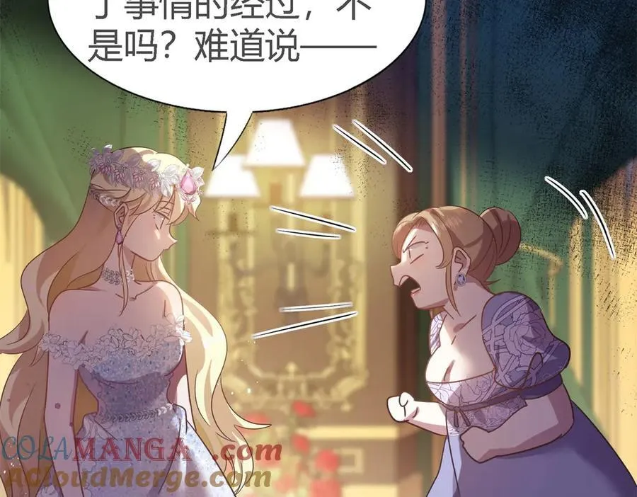 第108话 勾心斗角（下） 第61页