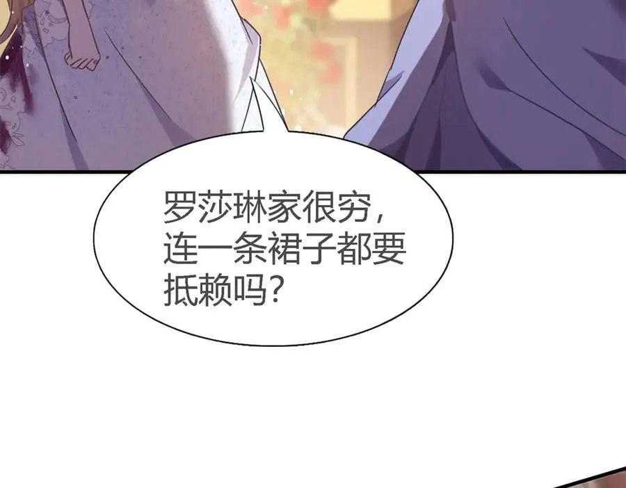 第108话 勾心斗角（下） 第62页