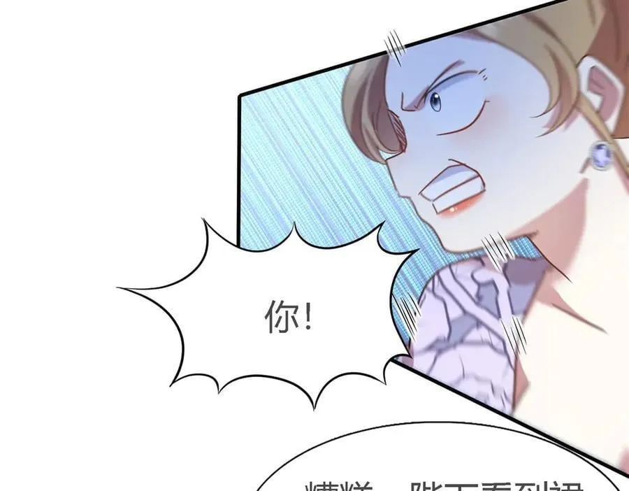 第108话 勾心斗角（下） 第63页