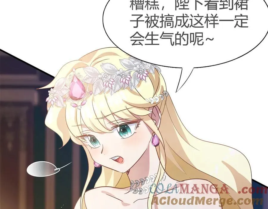 第108话 勾心斗角（下） 第64页
