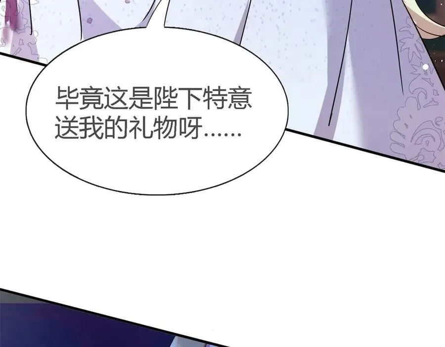 第108话 勾心斗角（下） 第66页