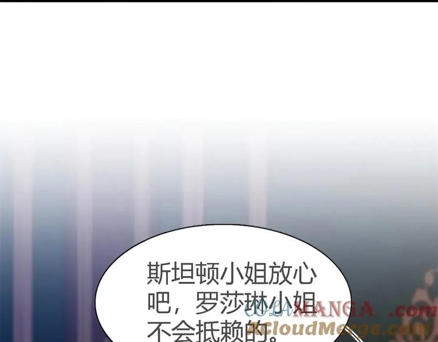 第108话 勾心斗角（下） 第70页