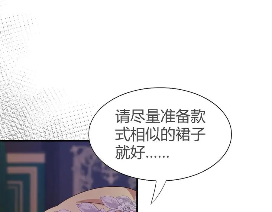 第108话 勾心斗角（下） 第74页
