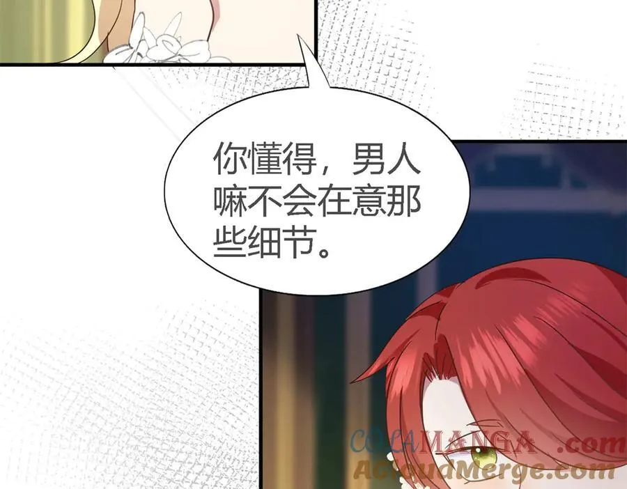第108话 勾心斗角（下） 第76页