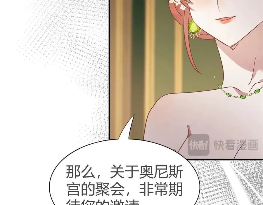 第108话 勾心斗角（下） 第77页