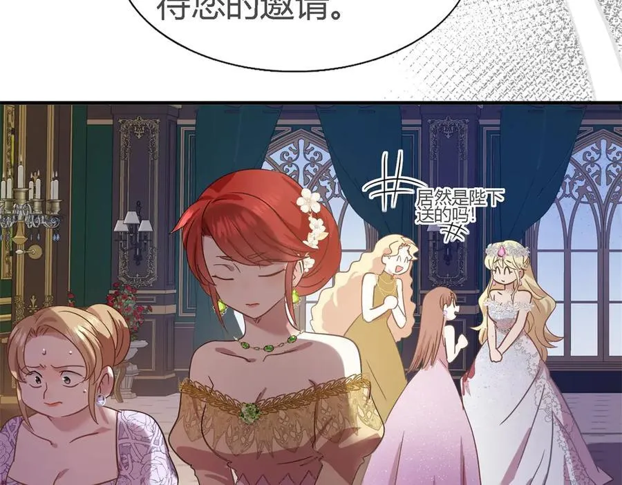第108话 勾心斗角（下） 第78页