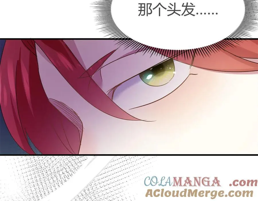 第108话 勾心斗角（下） 第82页