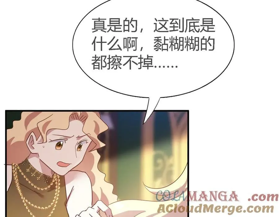 第109话 卷发？（上） 第7页