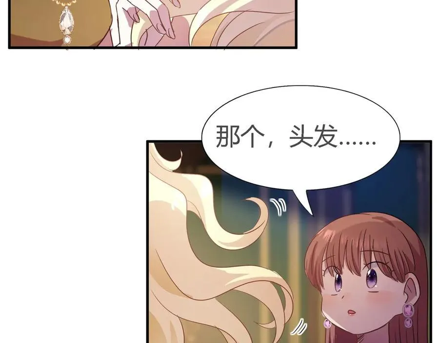 第109话 卷发？（上） 第8页