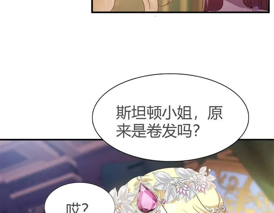 第109话 卷发？（上） 第9页
