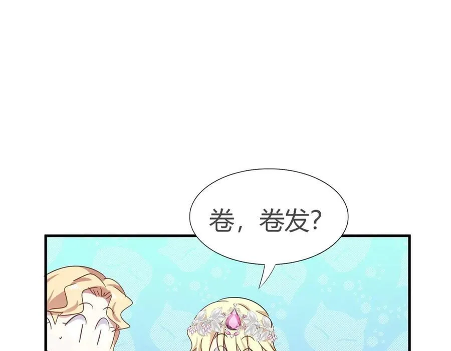 第109话 卷发？（上） 第11页