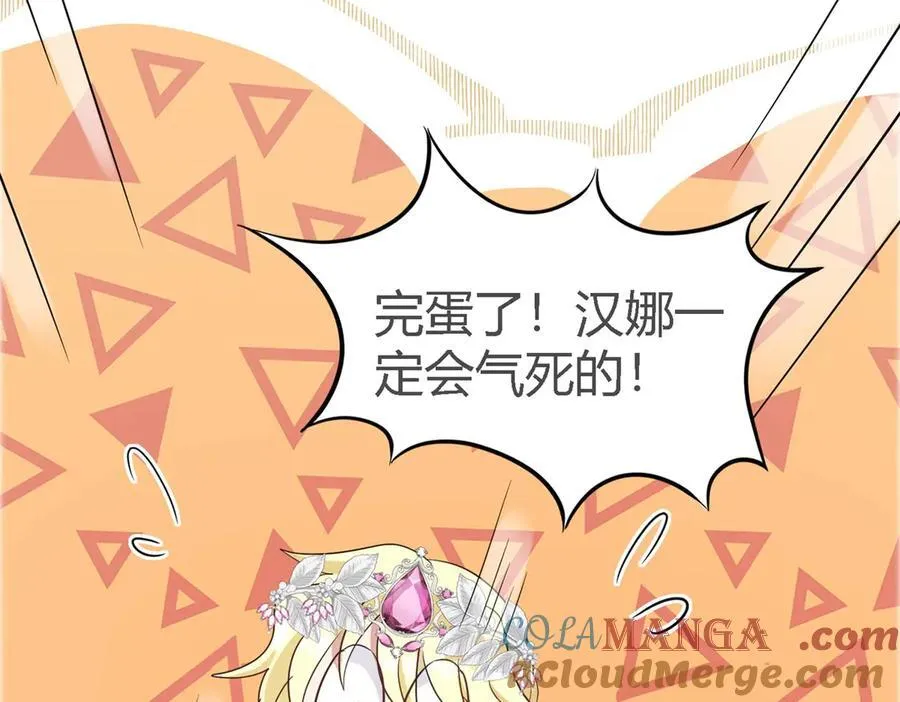 第109话 卷发？（上） 第13页