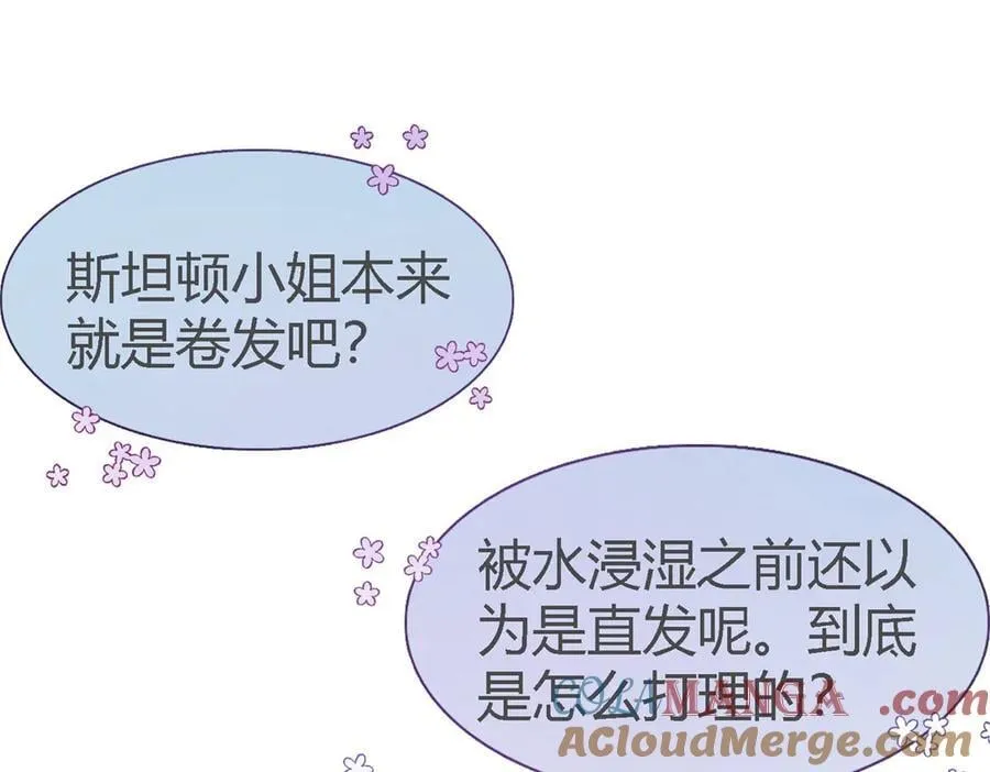 第109话 卷发？（上） 第16页