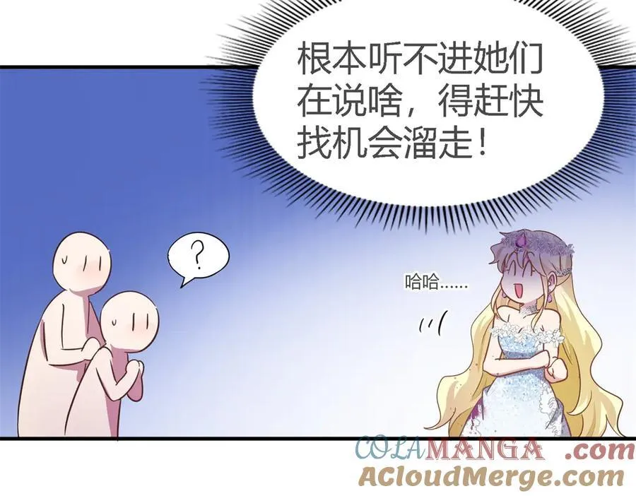 第109话 卷发？（上） 第19页