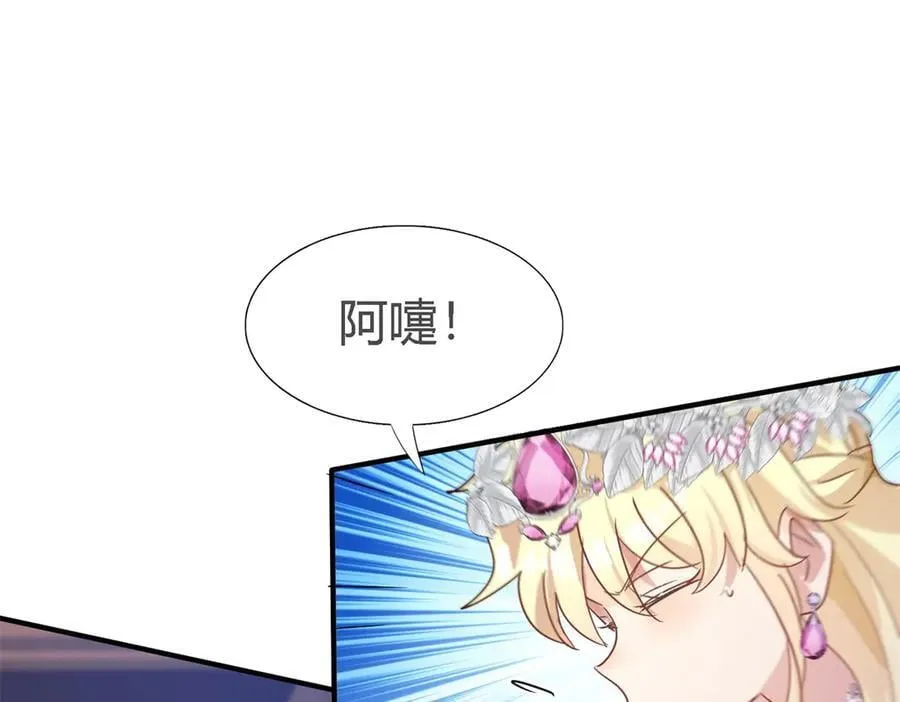 第109话 卷发？（上） 第20页