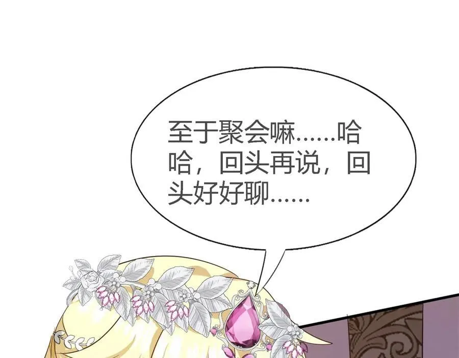 第109话 卷发？（上） 第23页