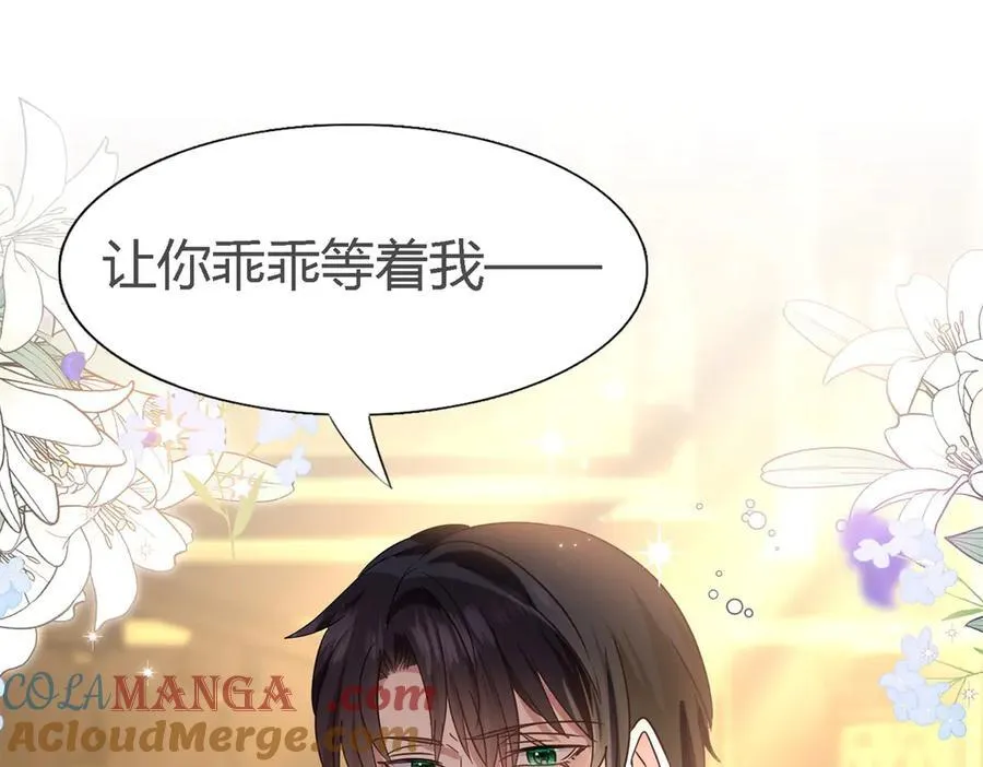 第109话 卷发？（上） 第28页