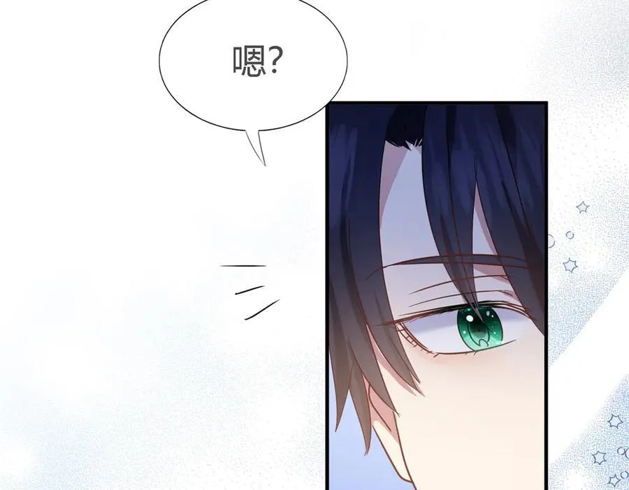 第109话 卷发？（上） 第33页