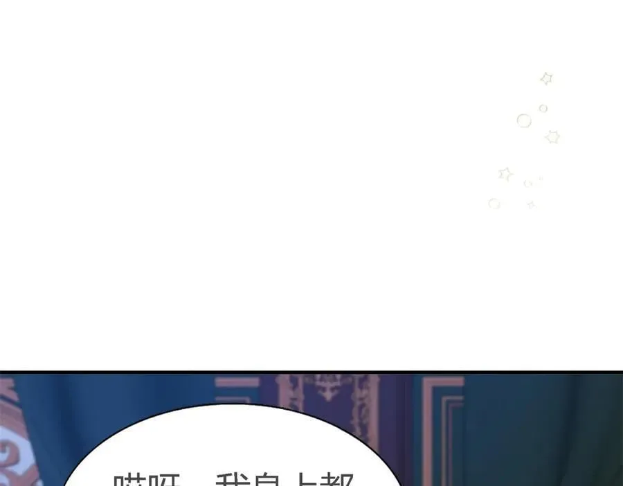 第109话 卷发？（上） 第36页