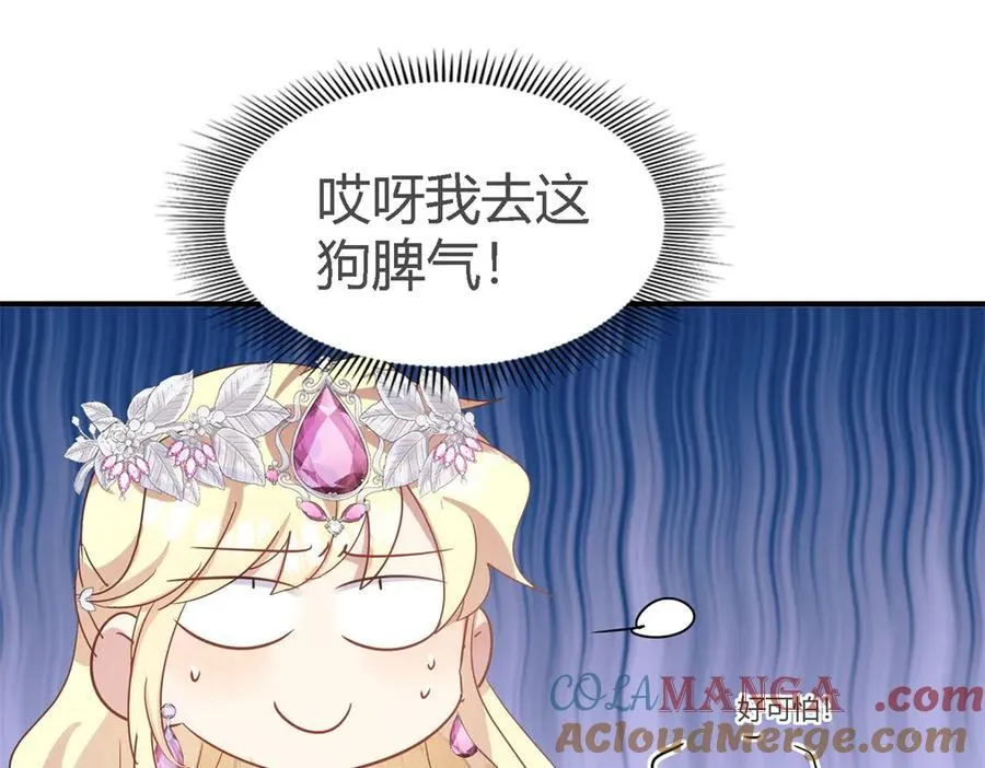 第109话 卷发？（上） 第40页