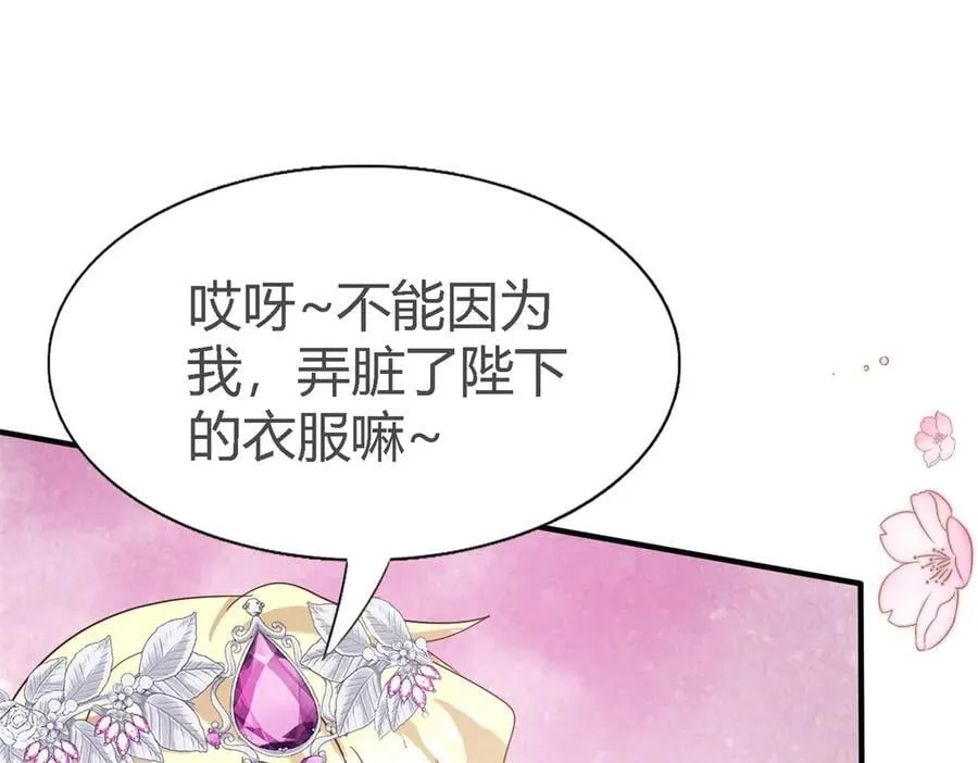 第109话 卷发？（上） 第42页