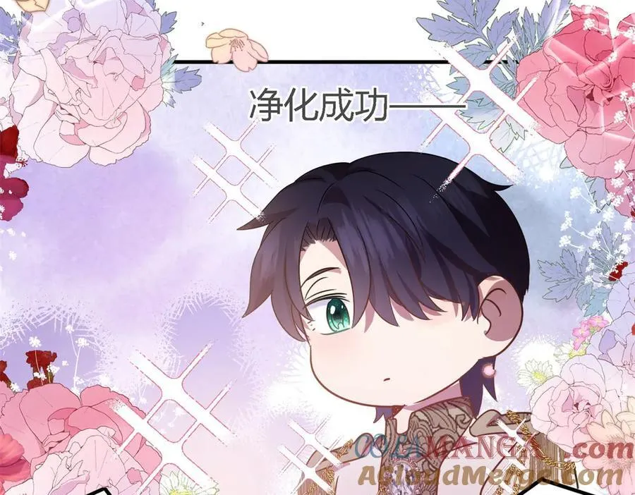 第109话 卷发？（上） 第46页