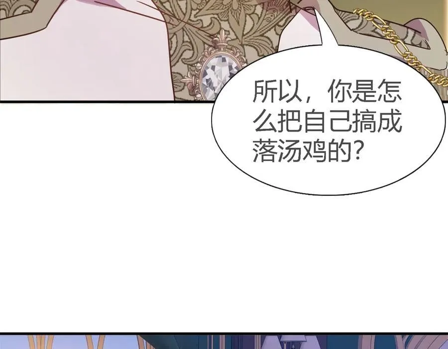 第109话 卷发？（上） 第51页