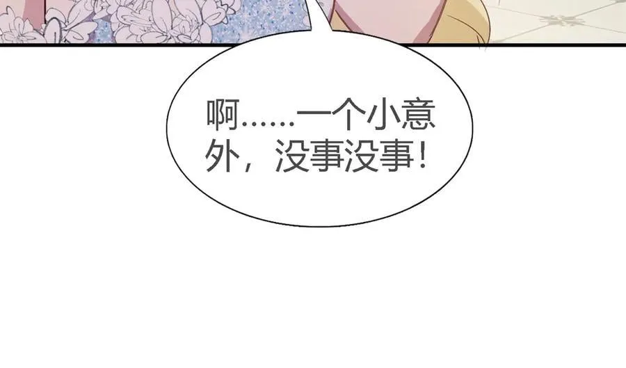第109话 卷发？（上） 第53页
