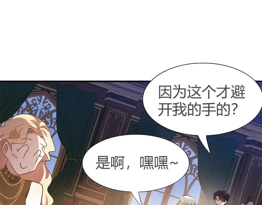 第109话 卷发？（上） 第54页