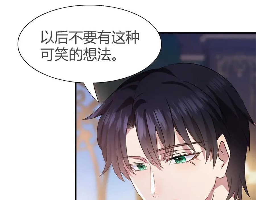 第109话 卷发？（上） 第56页