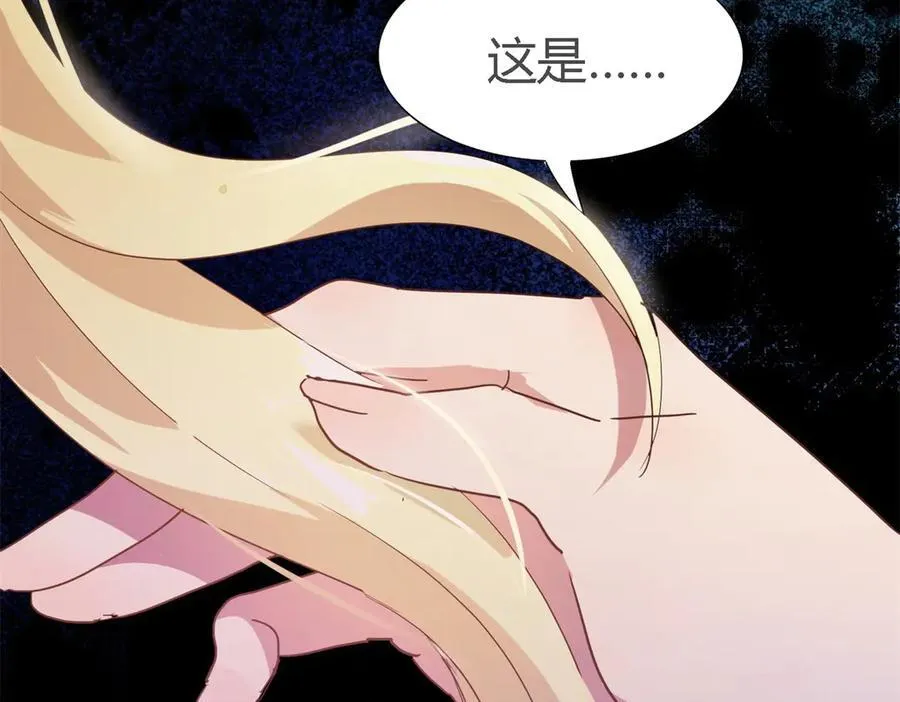 第109话 卷发？（上） 第60页
