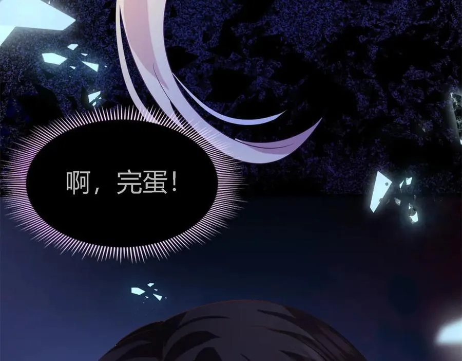 第109话 卷发？（上） 第62页
