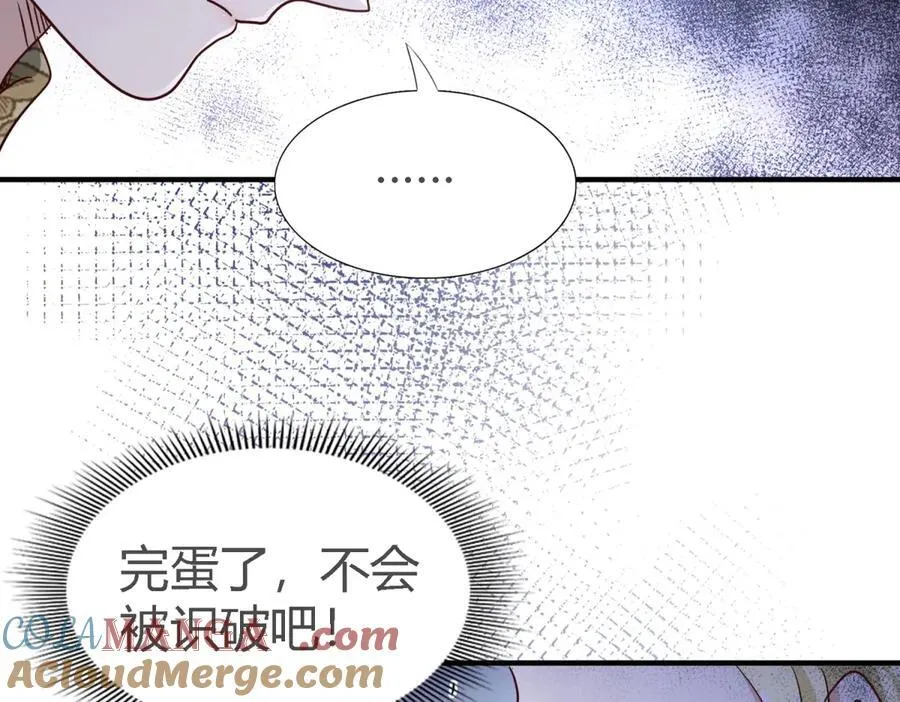 第110话 卷发？（下） 第7页