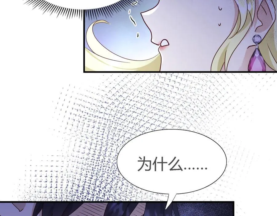 第110话 卷发？（下） 第8页