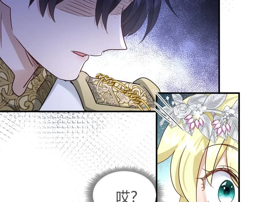 第110话 卷发？（下） 第9页