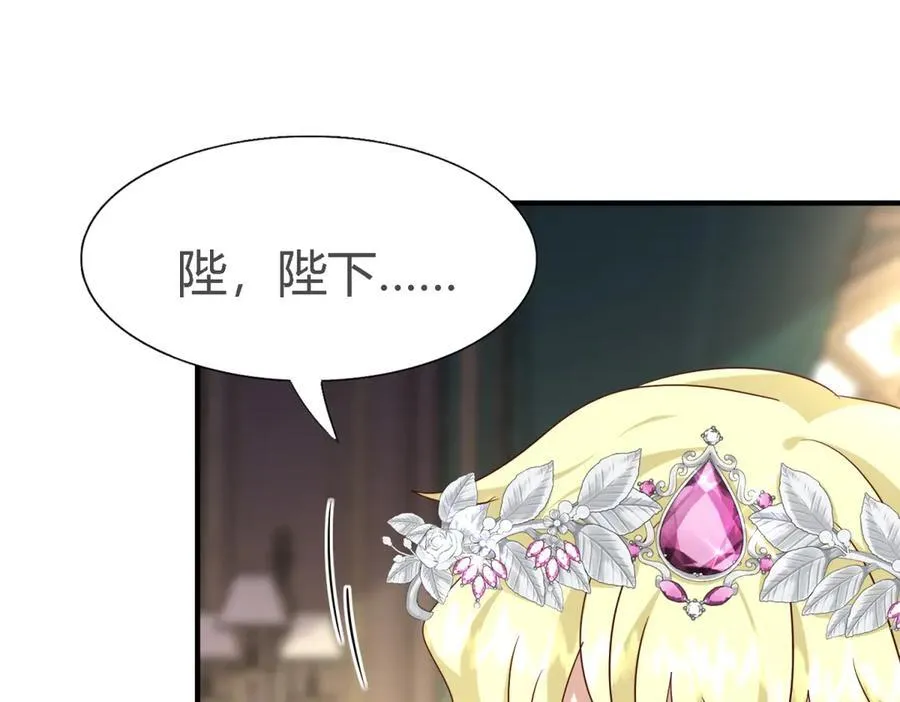 第110话 卷发？（下） 第11页