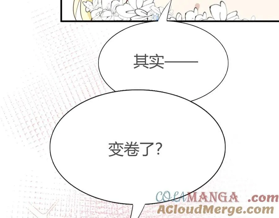 第110话 卷发？（下） 第13页
