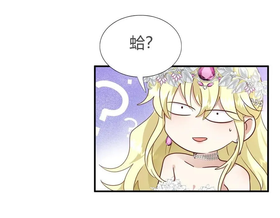 第110话 卷发？（下） 第17页