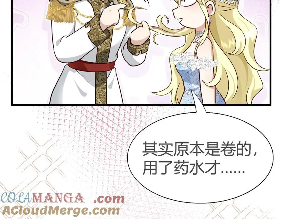 第110话 卷发？（下） 第19页