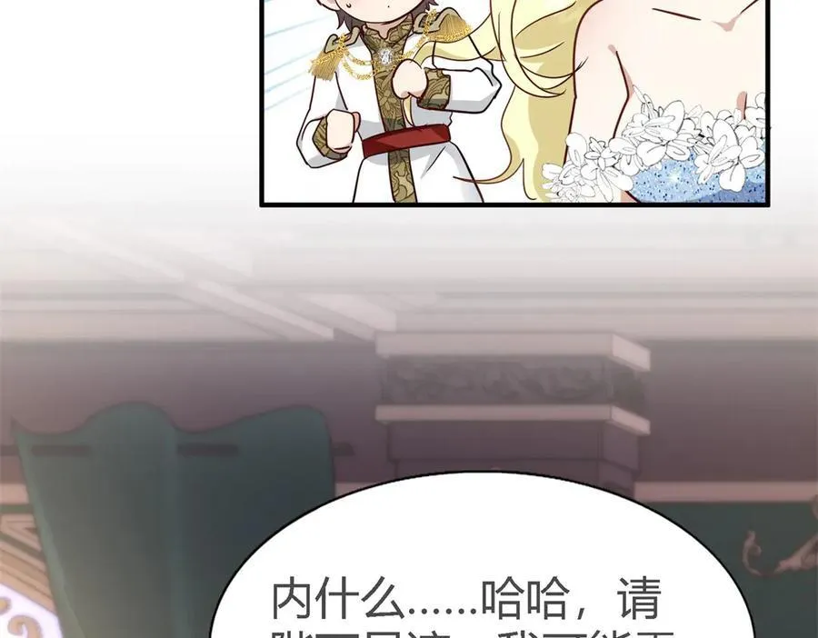 第110话 卷发？（下） 第23页