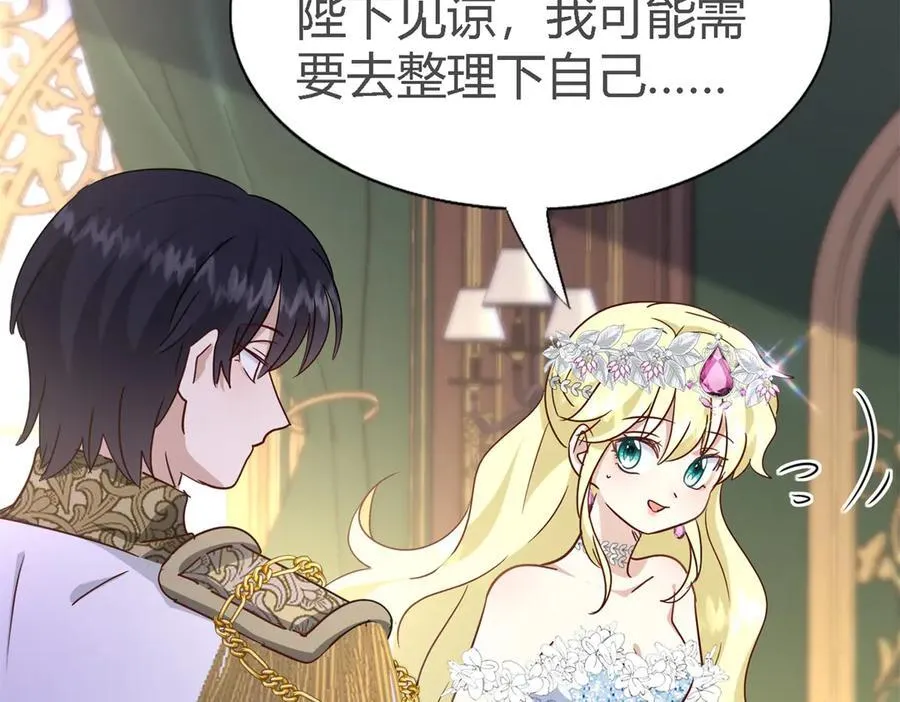 第110话 卷发？（下） 第24页
