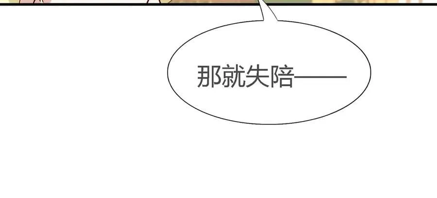 第110话 卷发？（下） 第27页