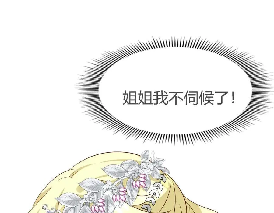 第110话 卷发？（下） 第32页