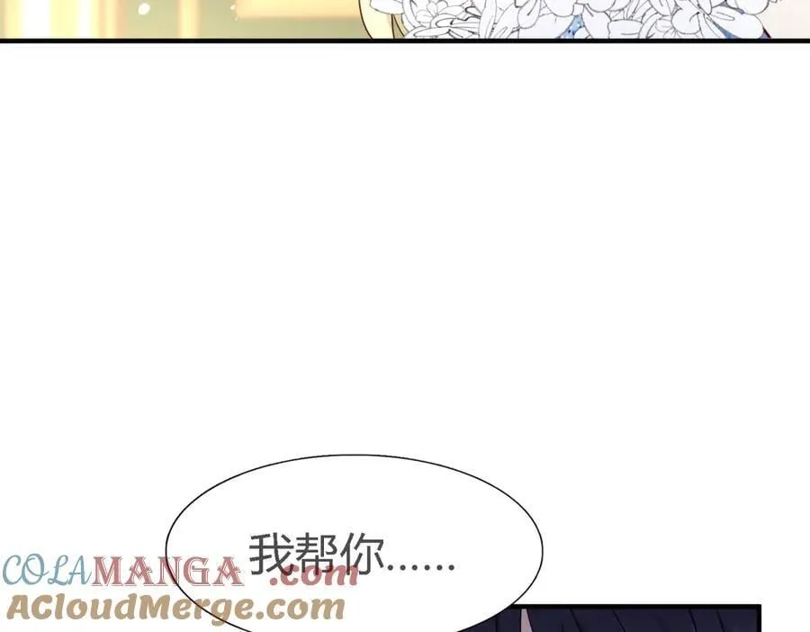 第110话 卷发？（下） 第34页